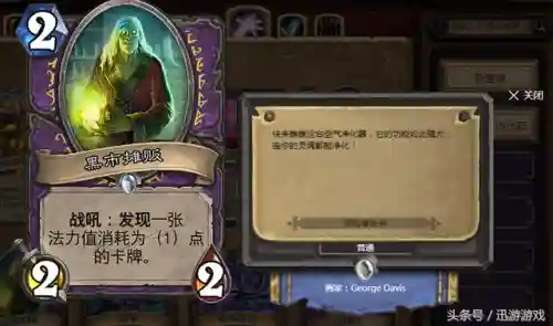 板娘为什么叫炉石公交车(炉石板娘现状)