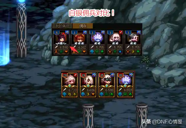 dnf冒险团佣兵(DNF多余的佣兵怎么处理)插图3