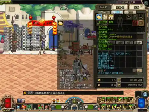 dnf60版本狂战士毕业装备(60版本红眼最强搭配)插图3