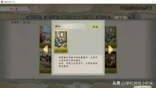 太阁立志传5安卓中文版单机(太阁立志传5手机完全汉化版)插图8