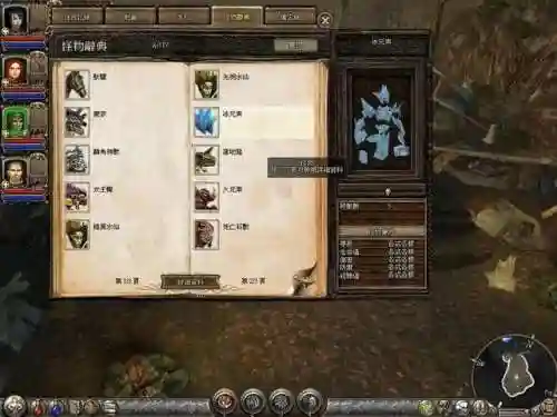 地牢围攻2支线(地牢围攻1最终boss)插图9