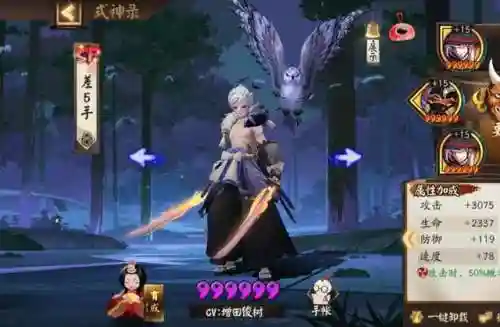 鬼吞斗技阵容怎么搭配(鬼吞技能详解)插图6