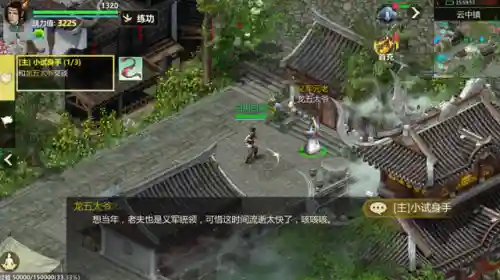 西山居剑侠情缘单机版(剑侠情缘3哪个门派好)插图3