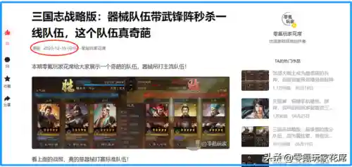满宠武锋阵容搭配(炫宠战棋最强阵容)插图1