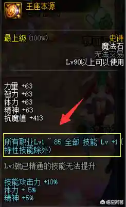 冰结师时装上衣选什么技能(dnf冰结师女装图清单)插图7