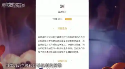 王者荣耀新英雄暃(暃是什么英雄)插图14