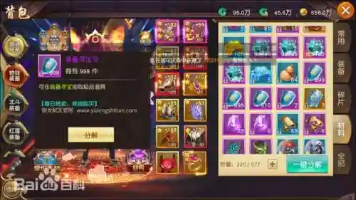 御龙在天初级防御攻略(御龙在天属性加点攻略)插图8