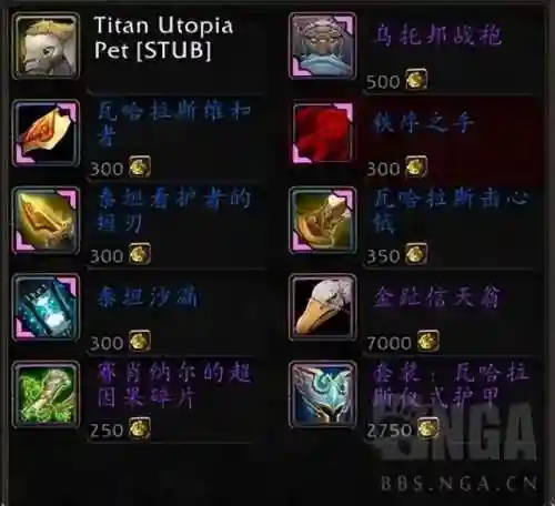 魔兽世界幻化坐骑在哪买(带幻化商人的坐骑在哪买)插图50
