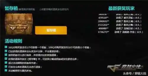 穿越火线活动抽奖神器(cf抽奖活动抽奖器官网)插图2