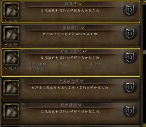 魔兽世界熊猫人之谜声望攻略(魔兽世界80声望怎么刷)插图3