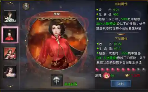 传奇风云阵容搭配攻略(风云七剑平民最强阵容)插图11
