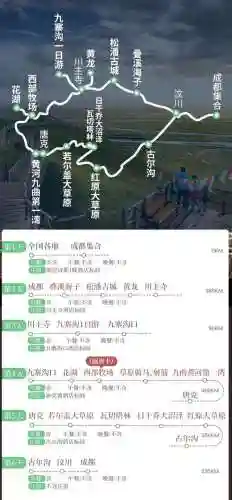 中国旅游地图高清版大图(全国旅游地图一览表)插图29