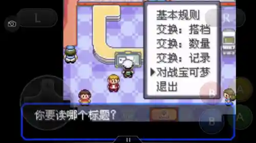 口袋妖怪绿宝石493(绿宝石493所有精灵分布)插图45