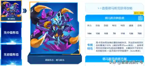 赛尔号福兽天禄(赛尔号鲁肃)插图7