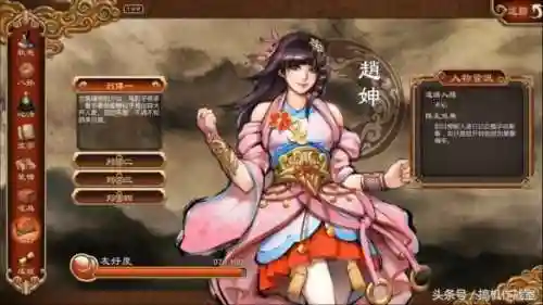 天命奇御攻略(天命奇御1哪个武学厉害)插图2