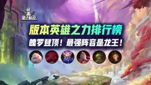 龙王之力阵容怎么搭配(塔王之王2最强阵容)