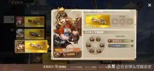 莉拉组合阵容机芯搭配(合金弹头莉拉用什么武器和机芯)插图2