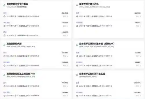 魔兽世界国服最新动态(现在玩魔兽世界去哪下载)插图6