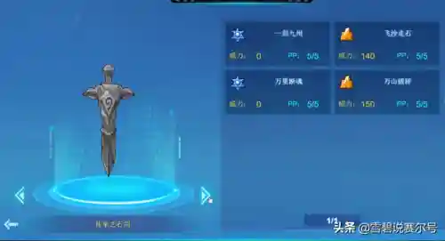 赛尔号雷伊的幻影怎么打(雷伊特训挑战幻影怎么打)插图2