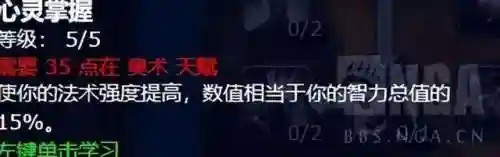 奥法天赋和输出手法(魔兽世界奥法天赋加点)插图16