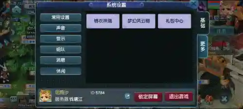 梦幻西游互通版攻略(梦幻西游成为天命之人的小说)插图18