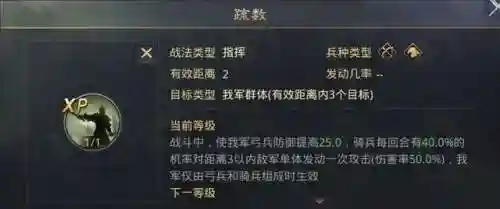 孙坚大甘宁阵容搭配率土之滨(s1甘宁太史慈孙坚战法搭配)插图6