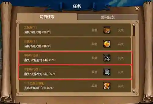 dnf疲劳值上限怎么增加(新手dnf疲劳值用完了怎么办)插图11