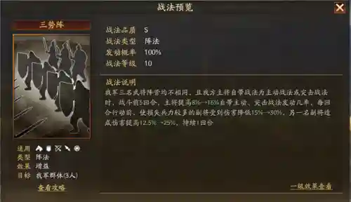 赵云王平阵容怎么搭配(三国志战略版平民赵云搭配)插图5