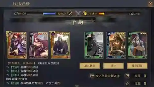 张机怎么搭配阵容(张角最佳搭配阵容讲解)插图3