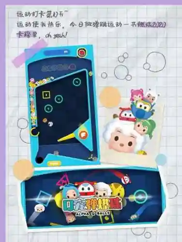 喜羊羊与灰太狼正版游戏(喜羊羊奇妙之旅游戏)插图8
