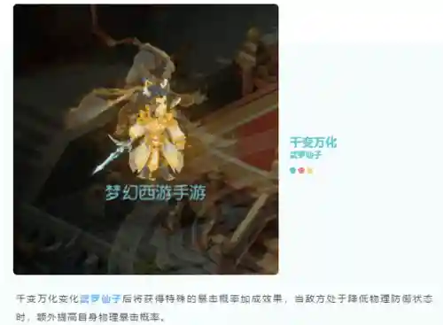 精锐神兽推荐阵容搭配(口袋觉醒最强6神兽阵容)插图8