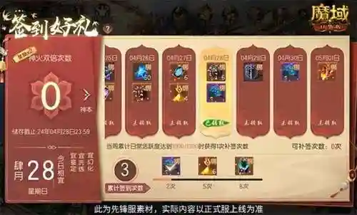 魔域礼包码(魔域正式版礼包领取大全)插图1