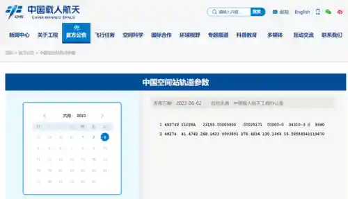 神舟十五号发射时间和返回时间(神舟五号发射成功是几年几月)插图2