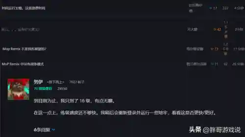 魔兽世界熊猫人版本(魔兽熊猫人最吃香的职业)插图5