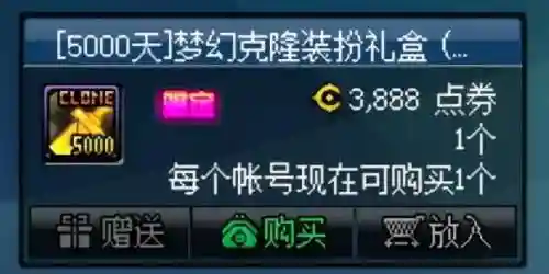 dnf拍卖行装扮套装礼盒推荐(2024DNF拍卖行最便宜的时装)插图3 dnf拍卖行装扮套装礼盒推荐(2024DNF拍卖行最便宜的时装)插图3
