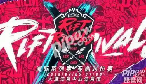 英雄联盟洲际赛规则(洲际赛赛制时间安排)