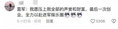 叫出来 我想听(你叫两声给我听一下)插图2