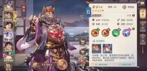 三幻个人演武阵容搭配(2024三幻平民推荐阵容)插图5