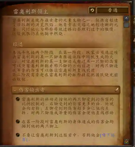 魔兽火焰之地怎么去(魔兽世界火焰之地副本入口)插图8