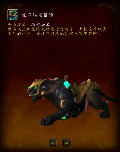 部落先遣军声望坐骑(亡灵种族坐骑在哪买)插图16