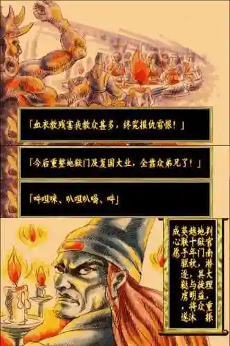 傲剑狂刀人物实力排名(傲剑狂刀最强角色是谁)插图18