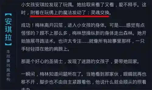安琪拉是哪个历史人物(王者荣耀安琪拉原型是谁)插图3