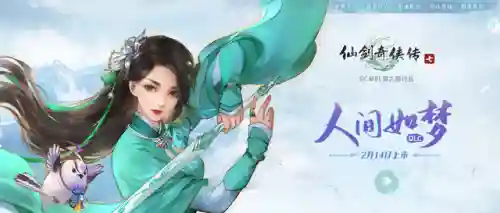 仙剑奇侠传出了几部单机(仙剑奇侠传1安卓版单机)