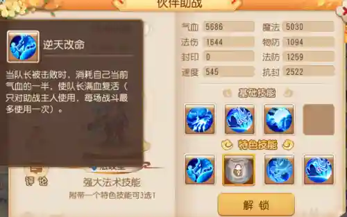 进阶助战推荐阵容搭配(小雷音助战推荐阵容)插图1