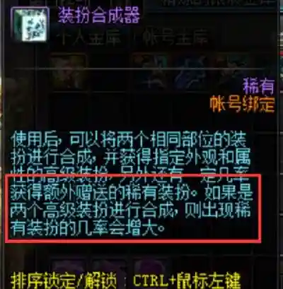 dnf天空怎么合(dnf合天空最便宜的方法)插图1