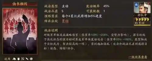 赵云后期底牌搭配什么阵容(诸葛张飞赵云顶配战法)插图3