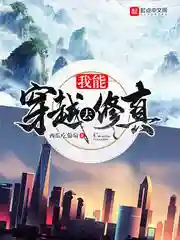 都市之弃子仙帝(都市仙尊弃少)插图2