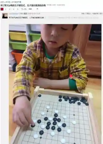 围棋必赢阵容搭配(围棋最厉害的阵法是什么)插图21