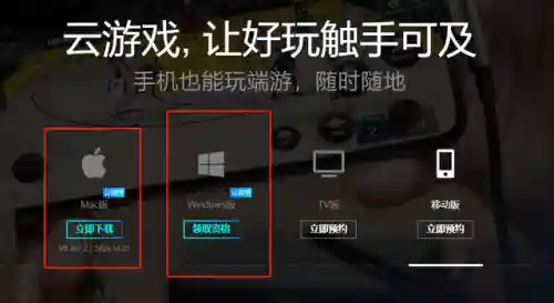 英雄联盟端游云游戏(lol网页版云游戏)插图1
