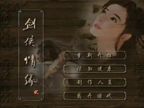 剑侠情缘2单机安卓版(武林群侠传小虾米单机)